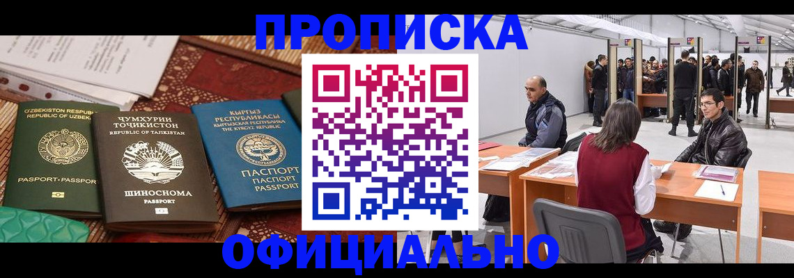 прописка в квартире в Краснокамске