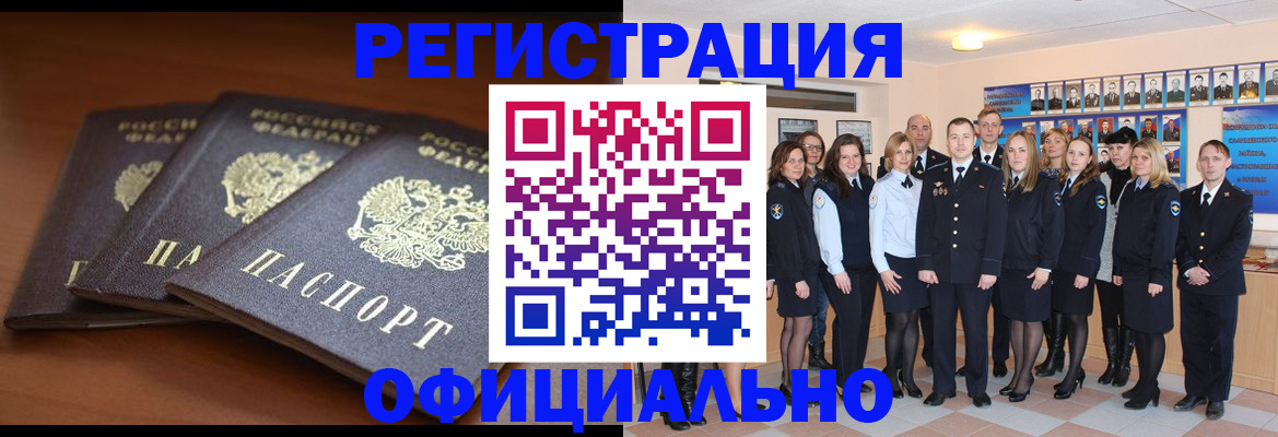 временная регистрация гарантия в Краснокамске