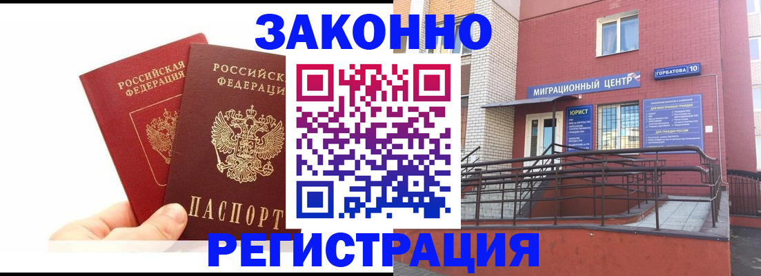 временная регистрация гарантия в Краснокамске